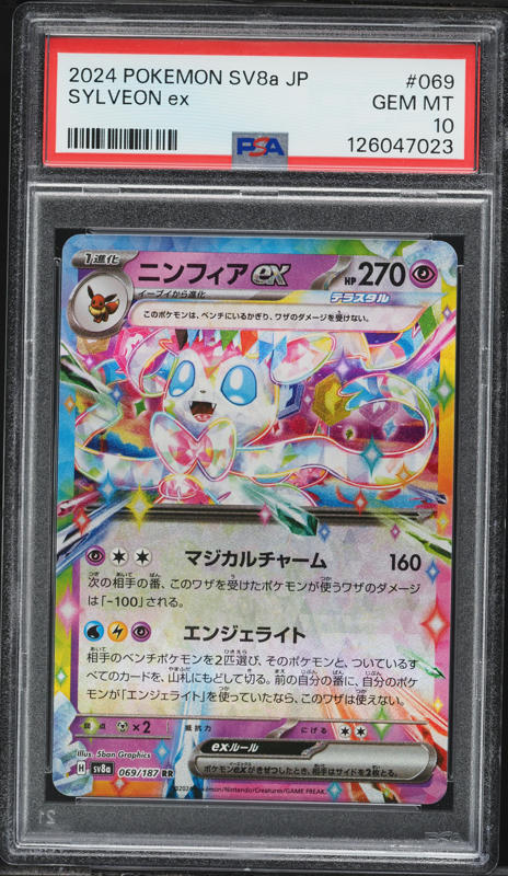 2016 Pokemon XY Generations Radiant Collection Sylveon EX #RC32