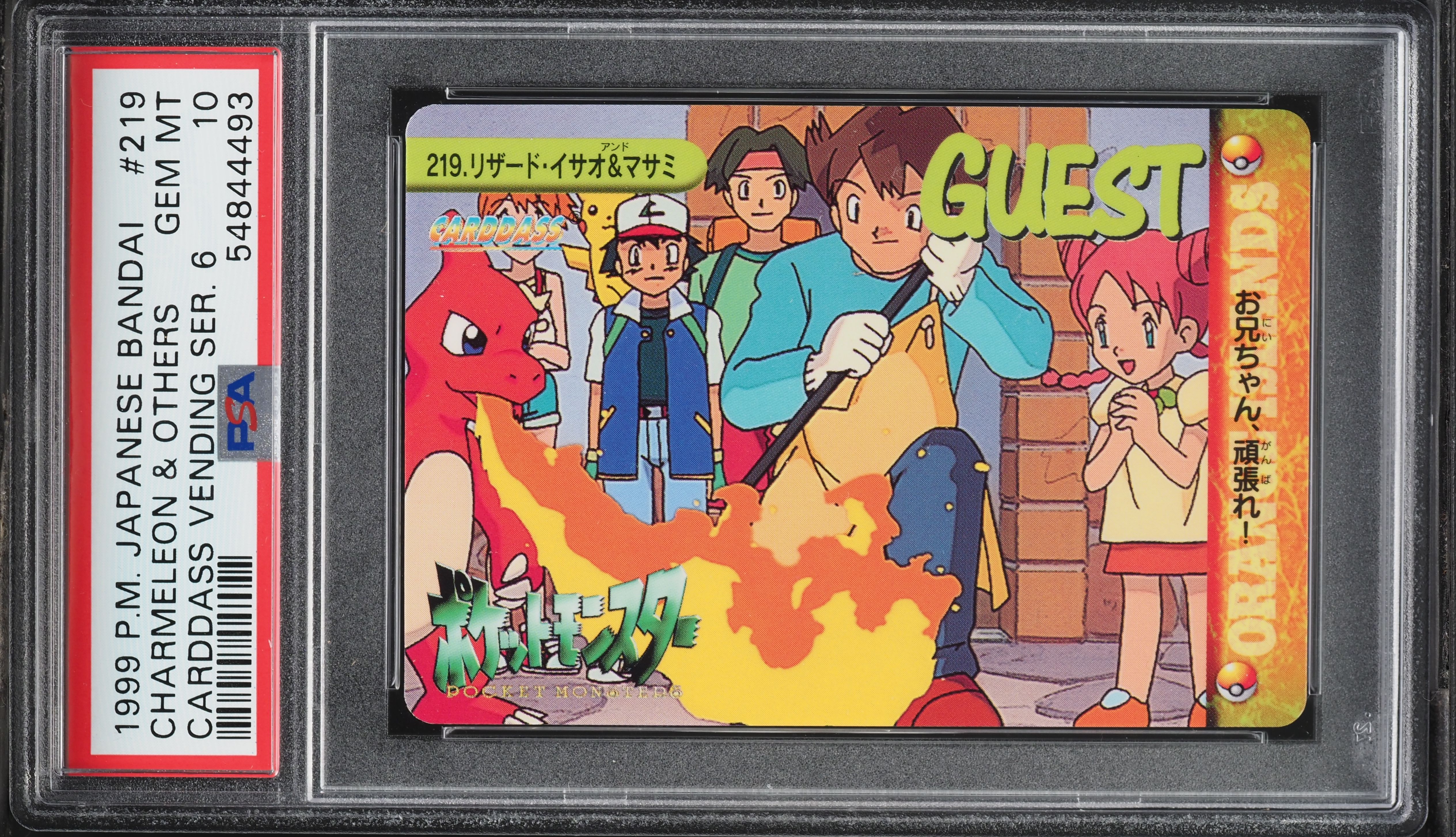 1999 Pokemon Japanese Bandai Carddass Vending Series 6 Charmeleon #219 PSA 10 GEM MINT