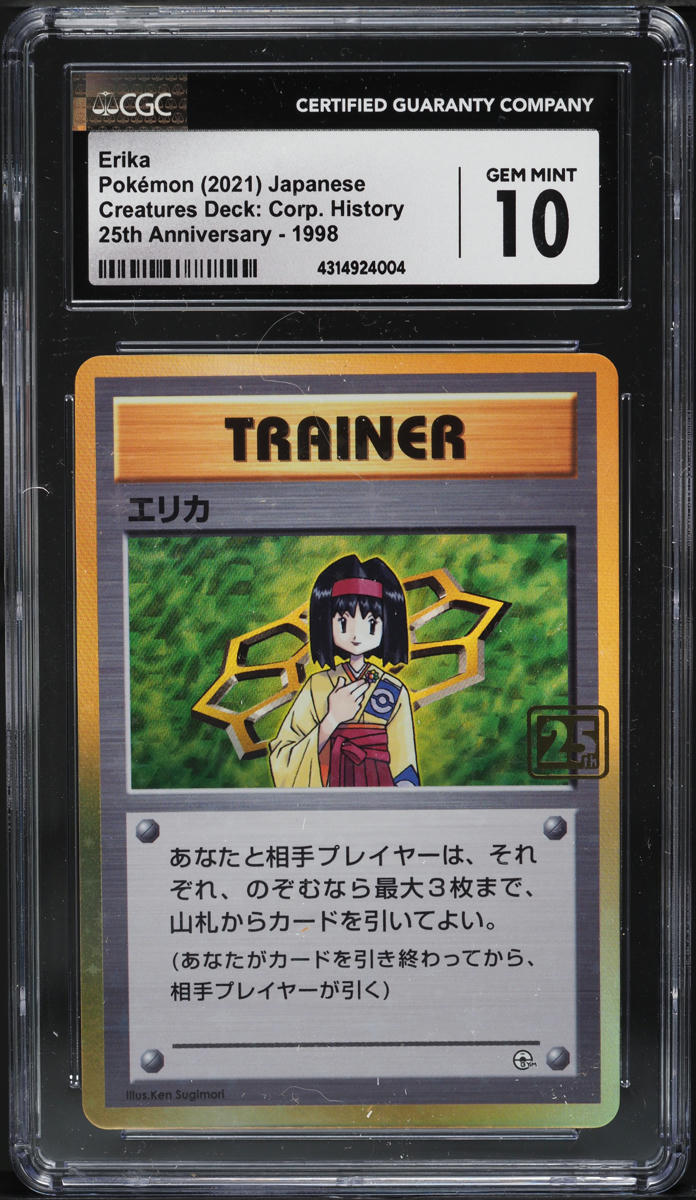 2021 Pokemon Japanese Creatures Deck Corporate History Erika CGC 10 GEM MINT