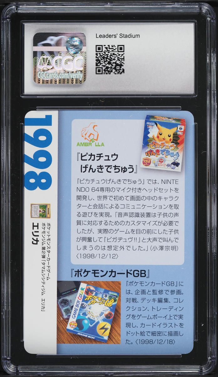 2021 Pokemon Japanese Creatures Deck Corporate History Erika CGC 10 GEM MINT