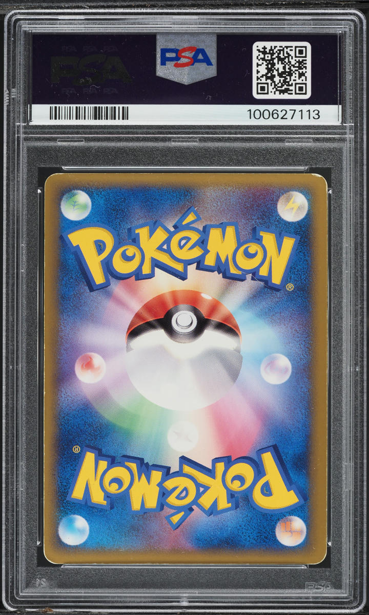 2010 Pokemon Japanese Promo Shiny P.M. Present Holo Lugia #66 PSA 5 EX