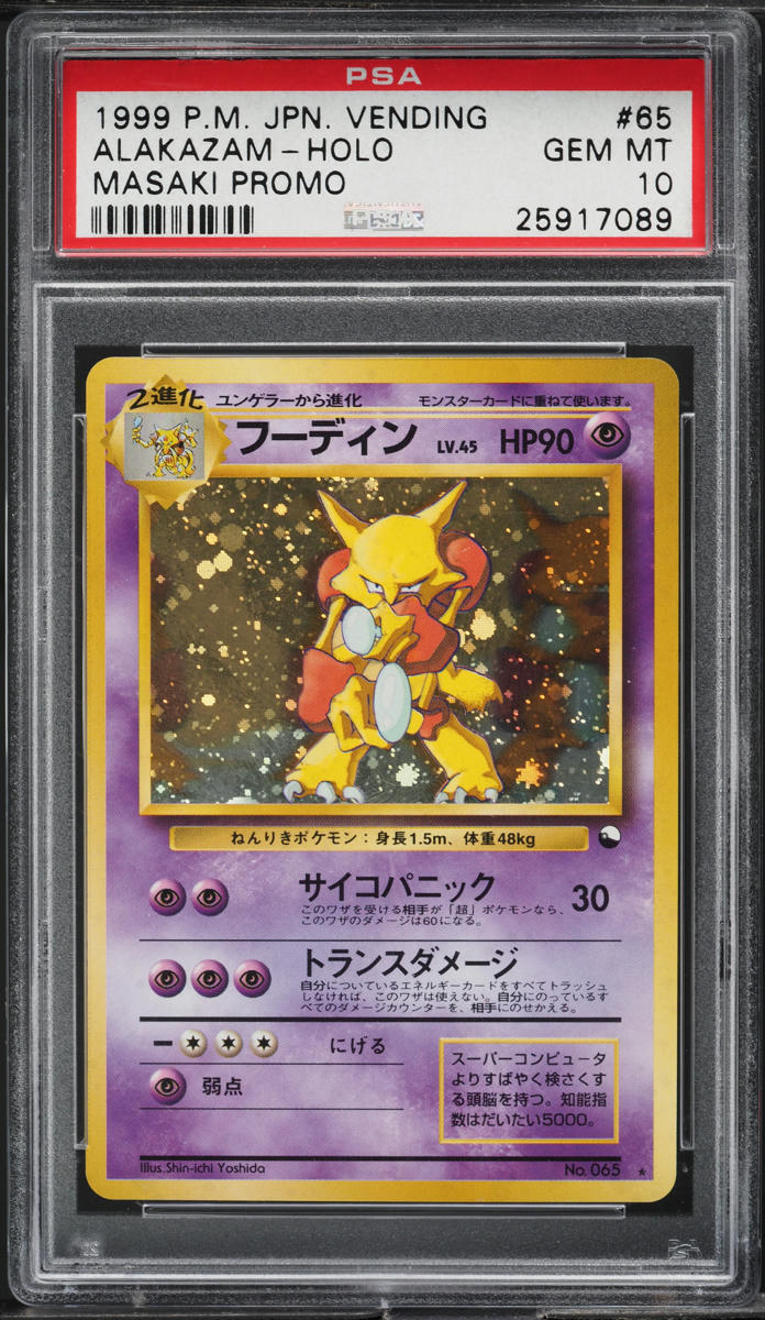 1999 Pokemon Japanese Vending Masaki Promo Holo Alakazam #65 PSA 10 GEM MINT