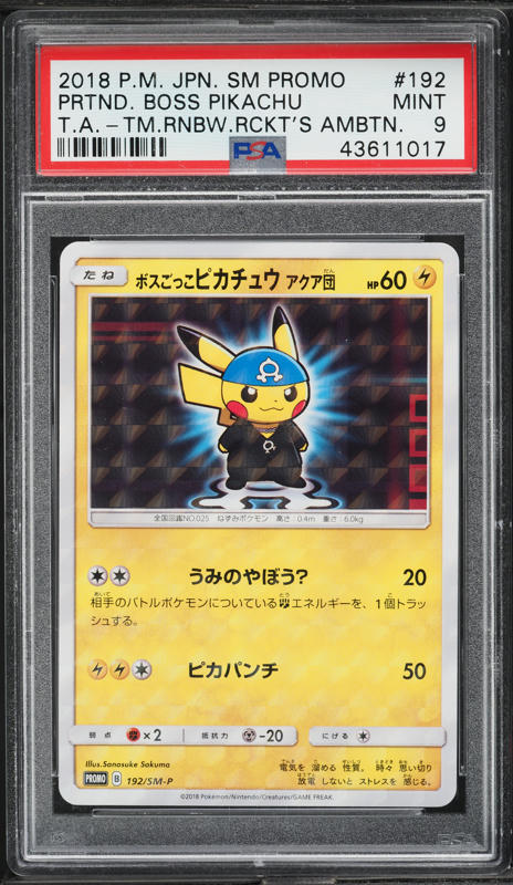 2018 Pokemon Japanese SM Promo Mimikyu Special Box Pikachu #199