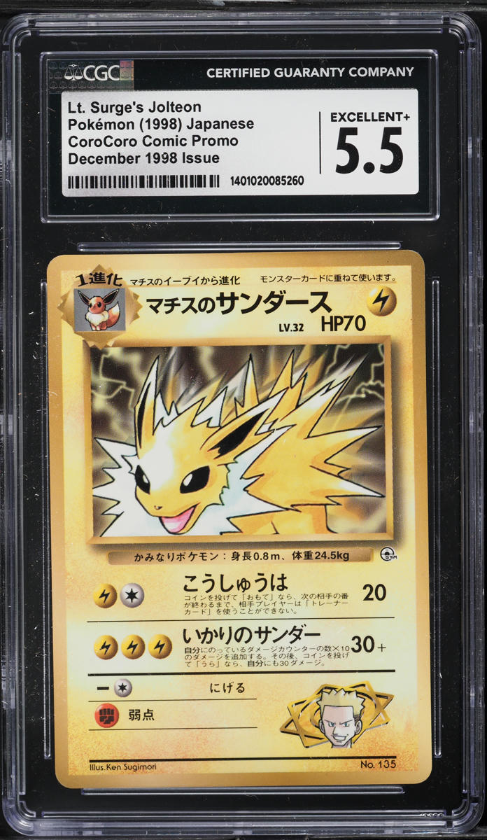 1998 Pokemon Japanese CoroCoro Comics Promo Lt. Surge's Jolteon #135 CGC 5.5 EX+