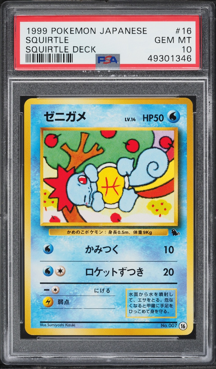 1999 Pokemon Japanese Squirtle Deck Squirtle #16 PSA 10 GEM MINT