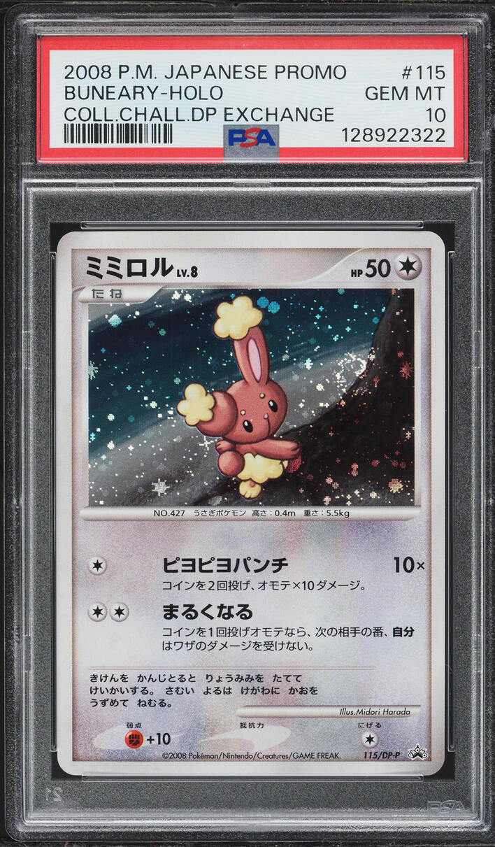 2008 Pokemon Japanese DP Promo Collection Challenge Exchange Holo Buneary #115 PSA 10 GEM MINT