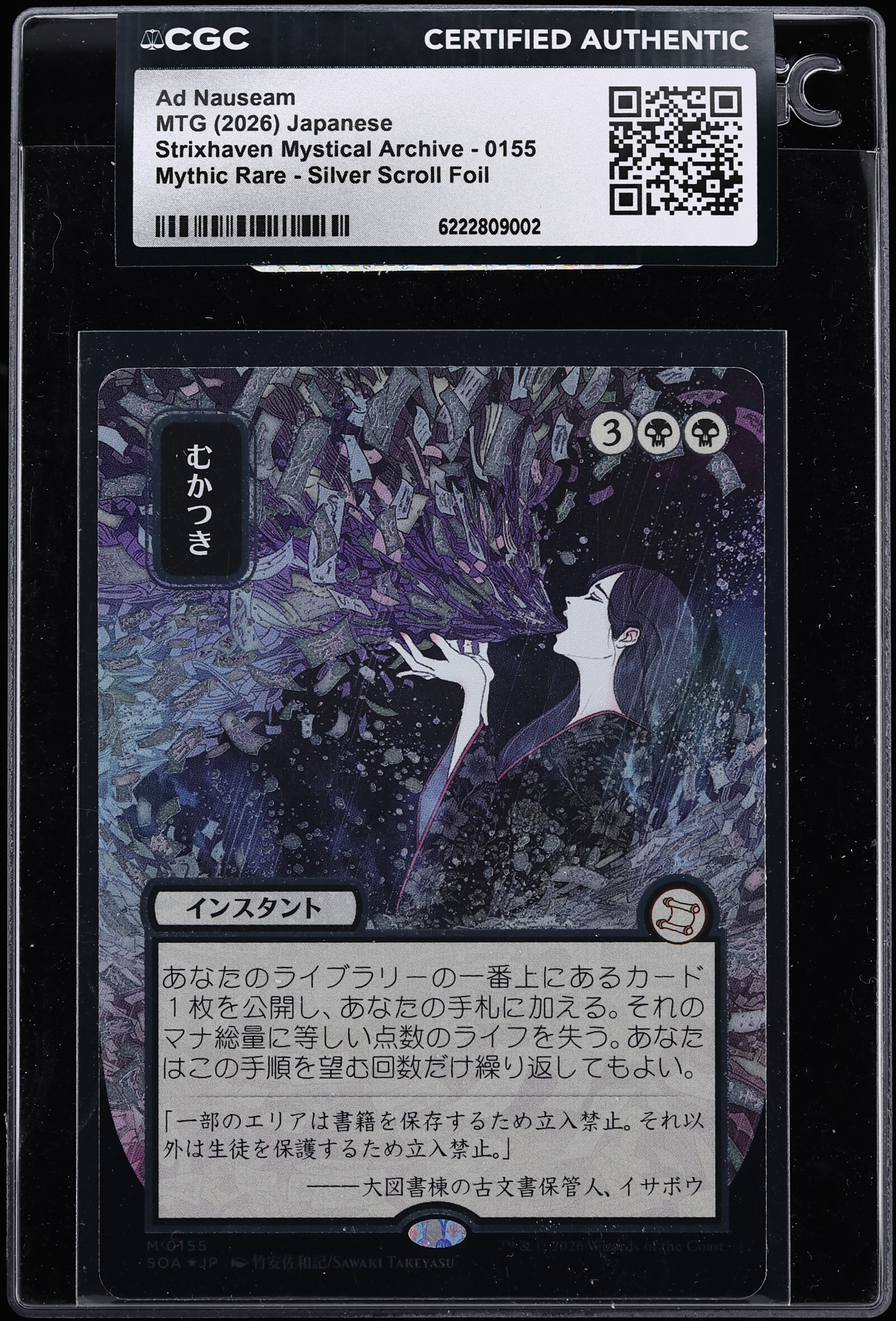 2026 Magic The Gathering MTG Japanese Strixhaven Mystical Archive Ad Nauseam #0155 CGC AUTH