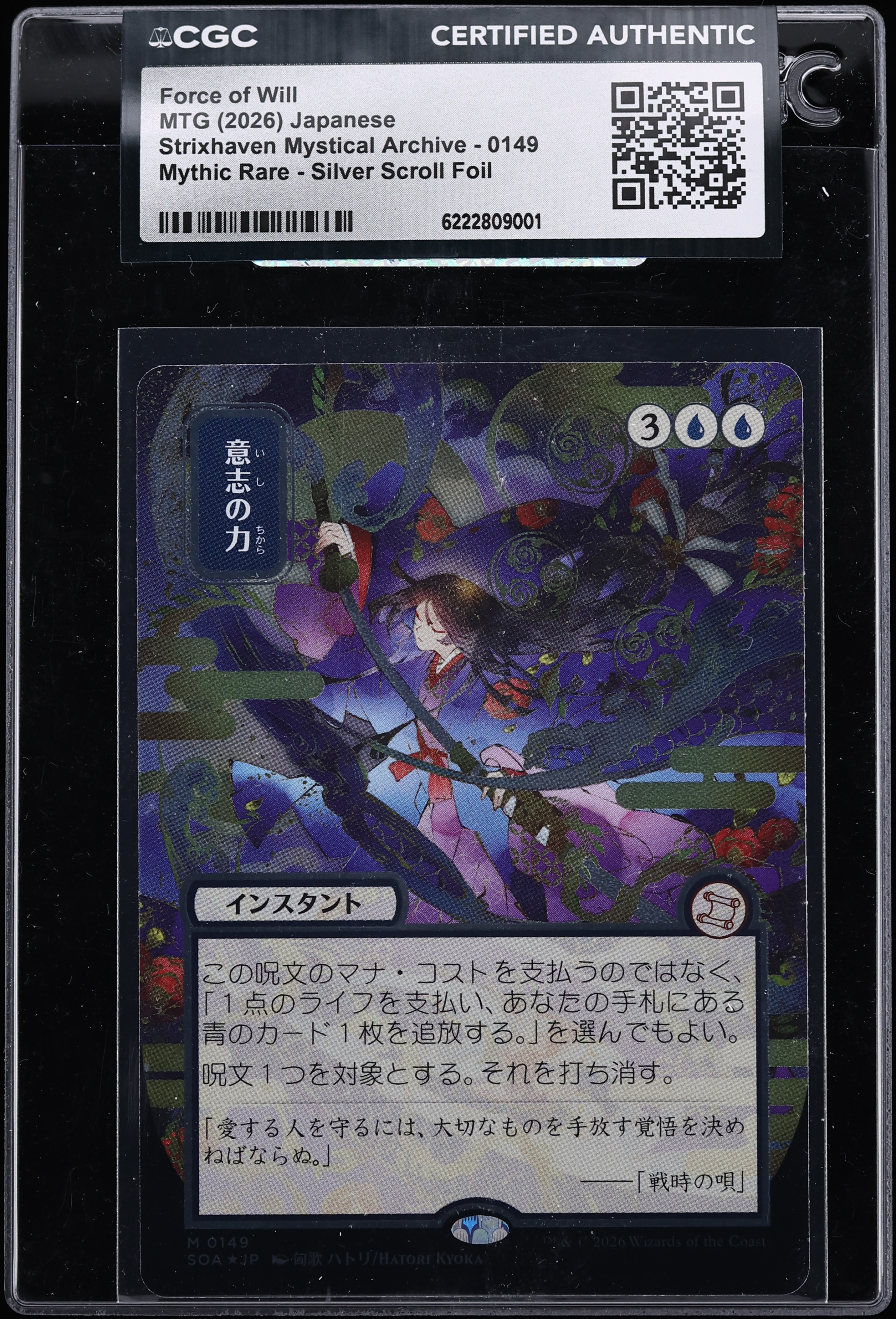 2026 Magic The Gathering MTG Japanese Strixhaven Mystical Archive Force Of Will #0149 CGC AUTH
