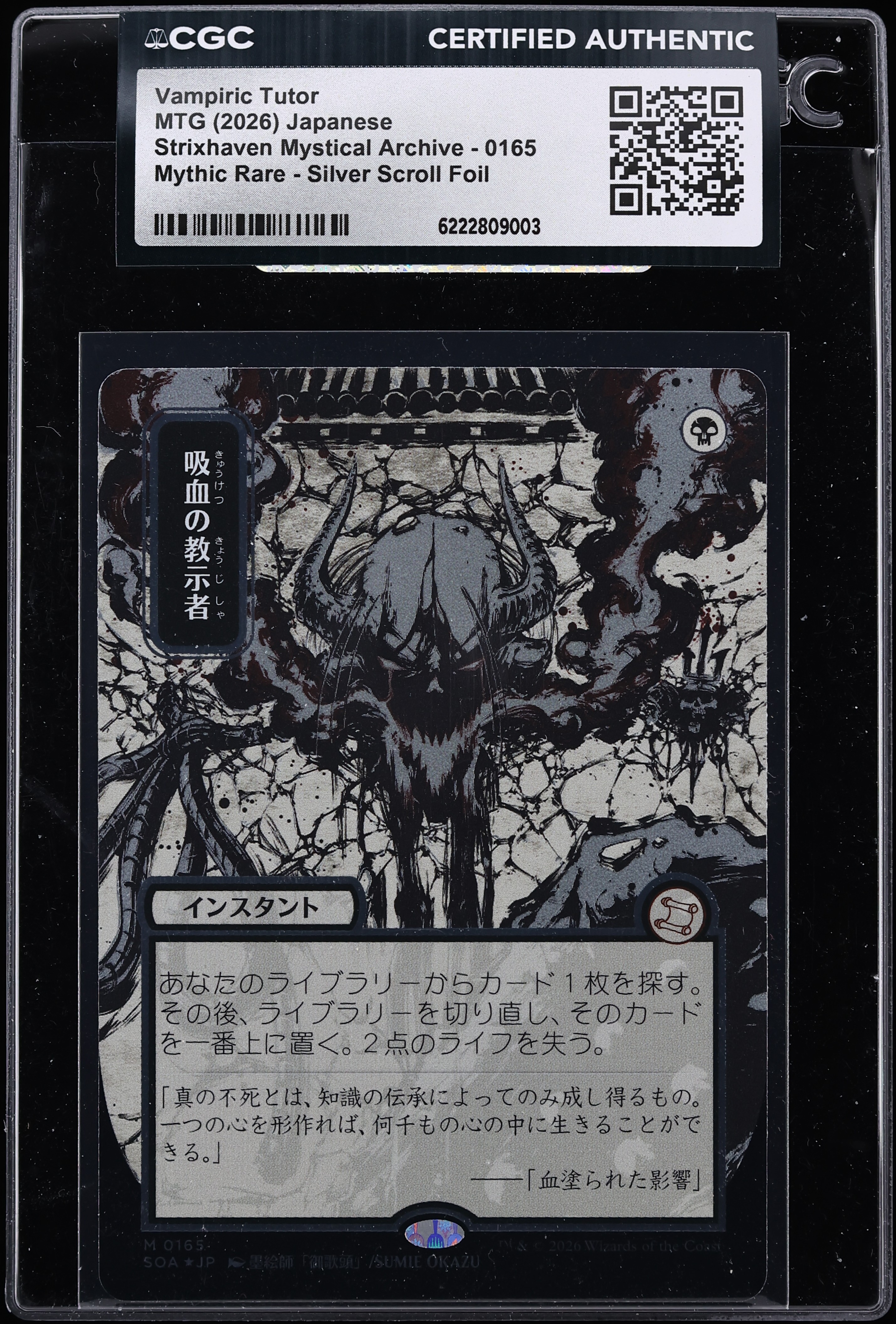 2026 Magic The Gathering MTG Japanese Strixhaven Mystical Archive Vampiric Tutor #0165 CGC AUTH