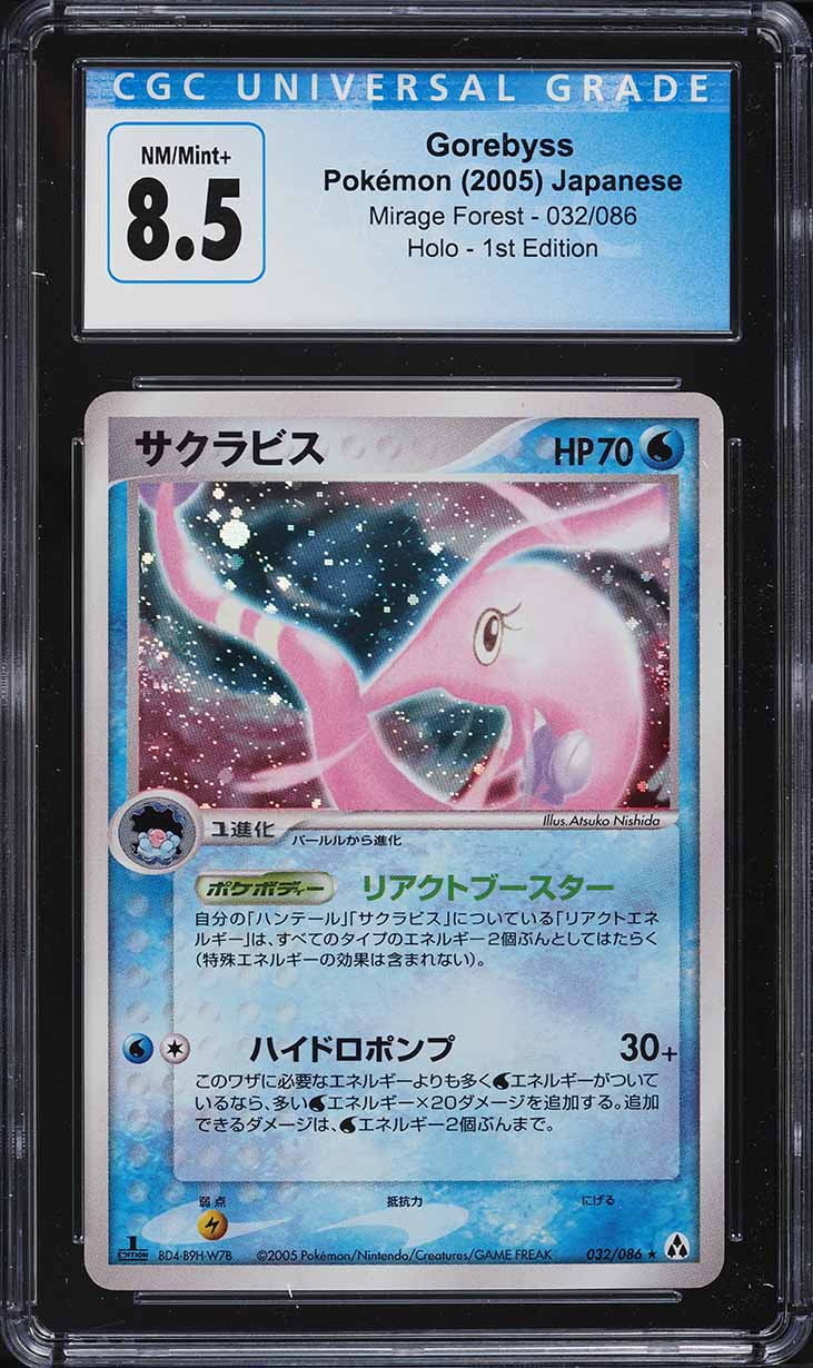 2005 Pokemon Japanese Mirage Forest 1st Edition Holo Gorebyss #32 CGC 8.5 NM-MT+