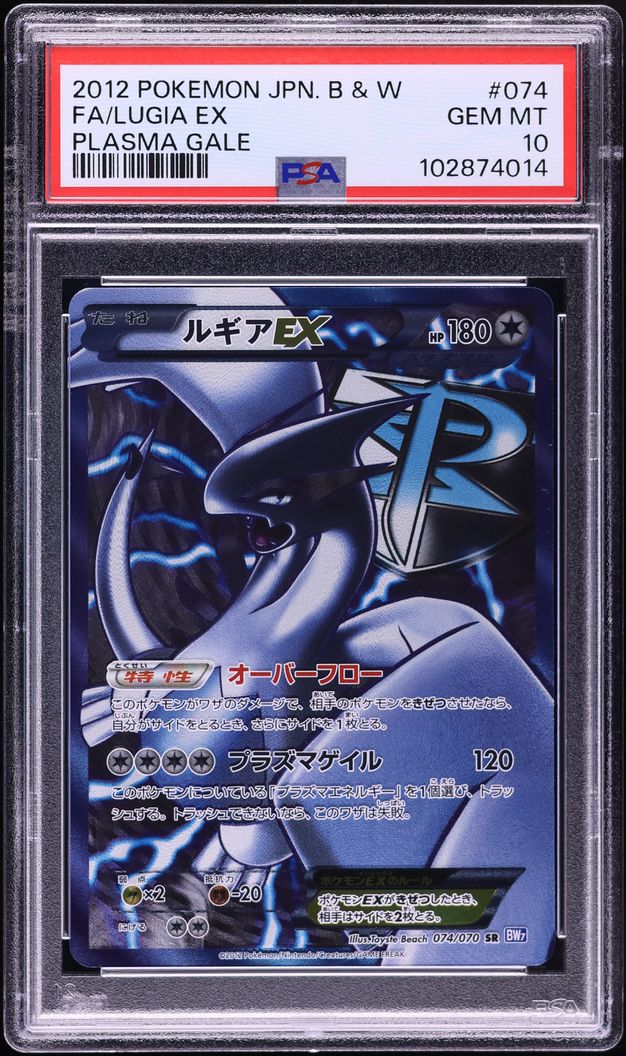 2012 Pokemon Japanese Black & White Plasma Gale Full Art Lugia EX #74 PSA 10 GEM MINT