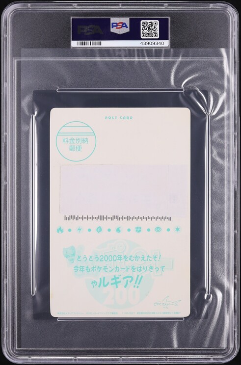 2000 Pokemon Japanese Promo Card Fan Club Jumbo New Year Present PSA AUTH