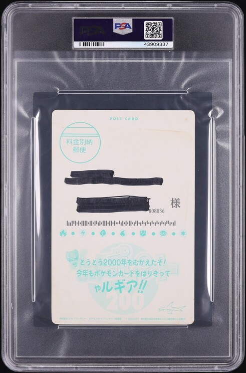 2000 Pokemon Japanese Promo Fan Club Jumbo New Year Present PSA AUTH