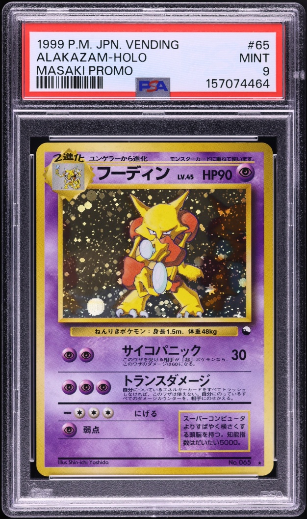 1999 Pokemon Japanese Vending Masaki Promo Holo Alakazam #65 PSA 9 MINT