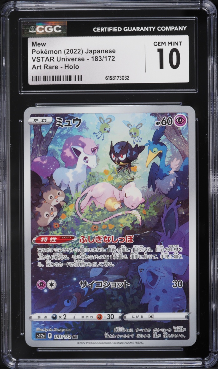 2022 Pokemon Japanese Sword & Shield VSTAR Universe AR Mew #183 CGC 10 GEM MINT
