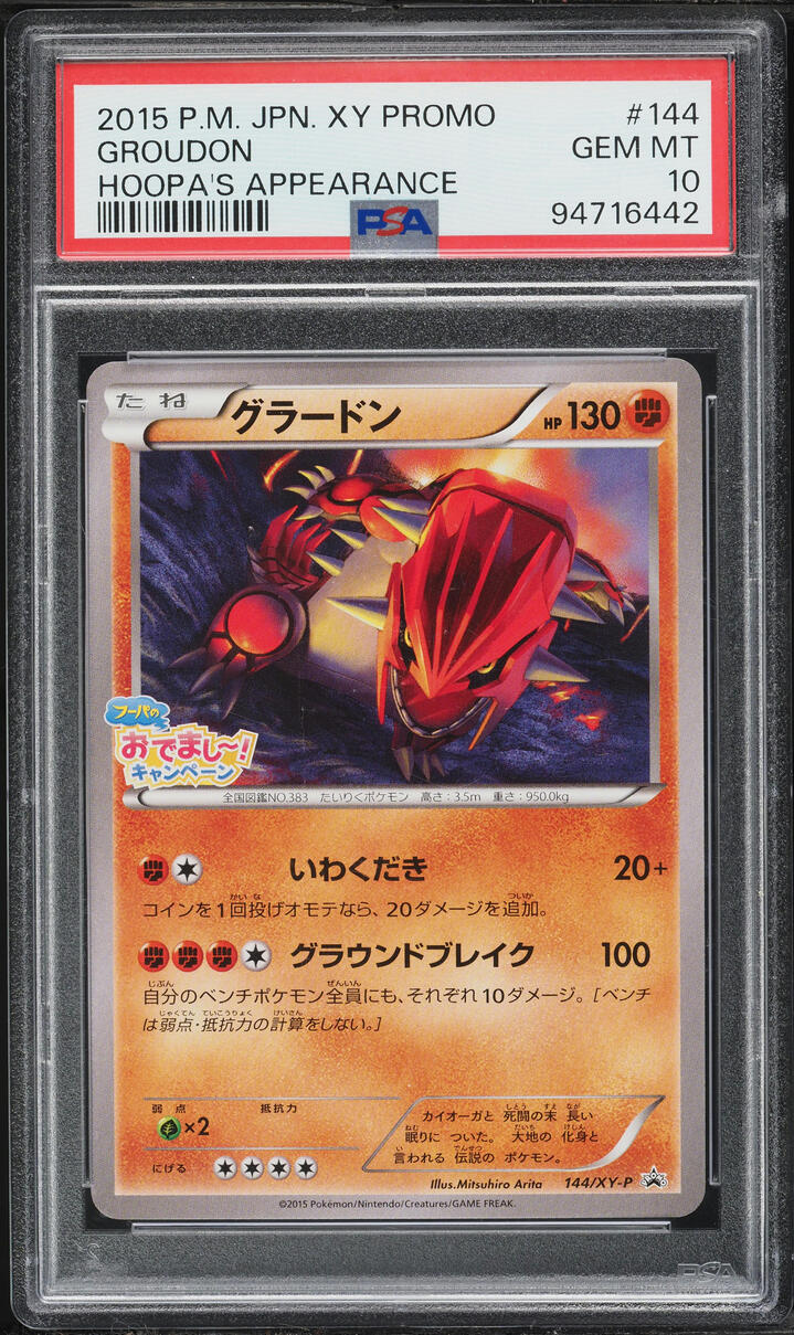 2015 Pokemon Japanese XY Promo Hoopa's Appearance Groudon #144 PSA 10 GEM MINT