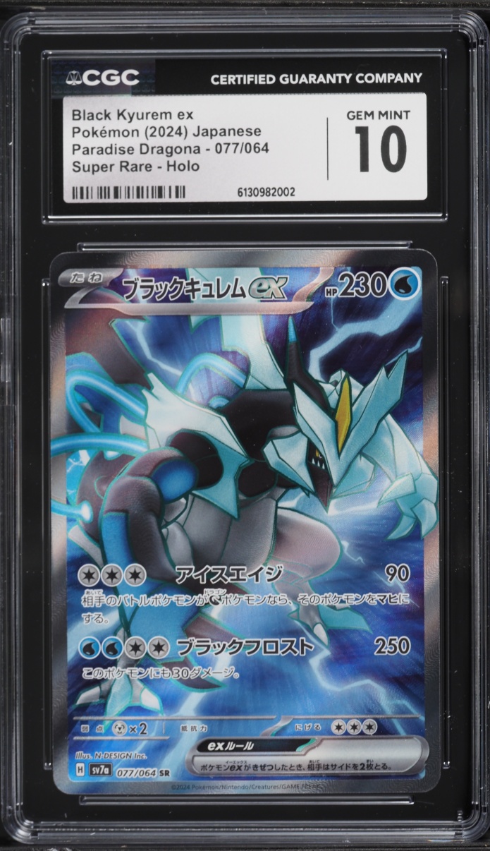 2024 Pokemon Japanese SV Paradise Dragona Full Art Black Kyurem ex #77 CGC 10 GEM MINT