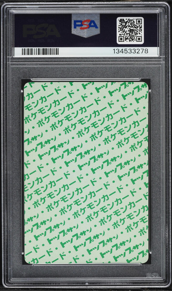 1997 Pokemon Japanese Topsun Green Back Poliwhirl #61 PSA 10 GEM MINT