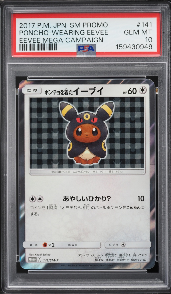 2017 Pokemon Japanese Sun & Moon Promo Umbreon Poncho Wearing Eevee #141 PSA 10 GEM MINT