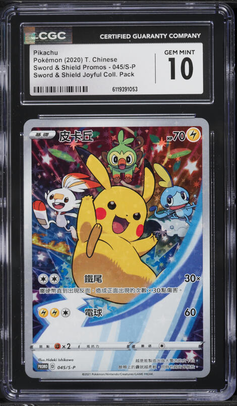 2020 Pokemon Japanese Sword & Shield Promo Center Holo Kanazawa's