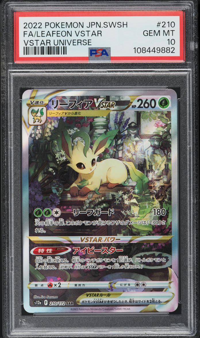 PSA10 リーフィア /ポケモン Leafeon イーブイコレクション PSA s-l400.jpg