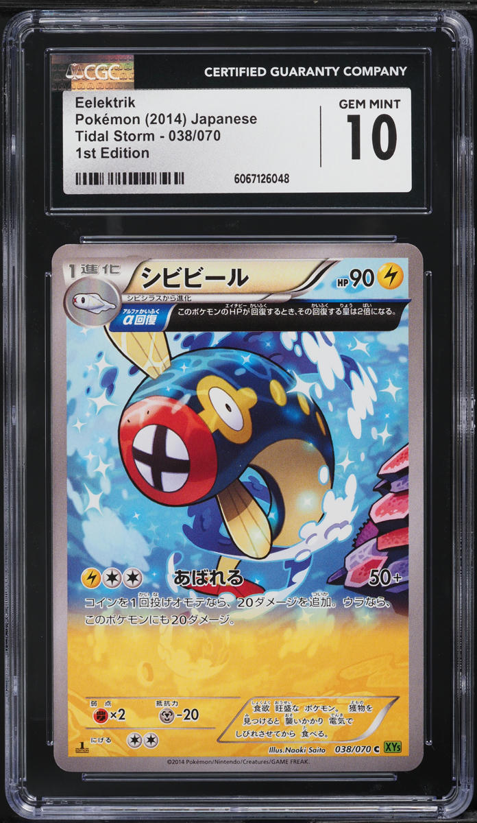 2014 Pokemon Japanese XY Tidal Storm 1st Edition Eelektrik #38 CGC 10 GEM MINT