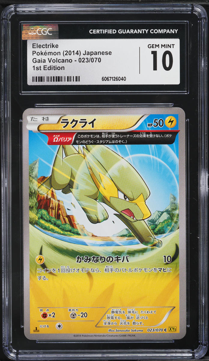 2014 Pokemon Japanese XY Gaia Volcano 1st Edition Electrike #23 CGC 10 GEM MINT