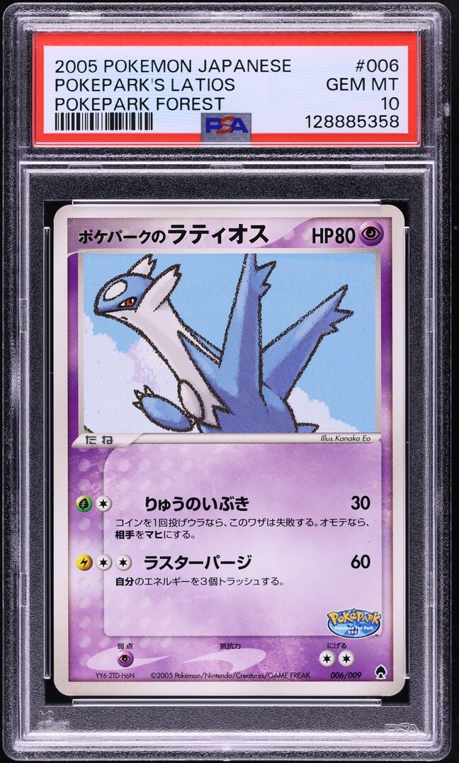 2005 Pokemon Japanese Pokepark Forest Pokepark's Latios #6 PSA 10 GEM MINT