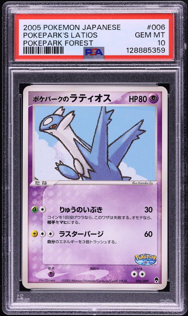 2005 Pokemon Japanese Pokepark Forest Pokepark's Latios #6 PSA 10 GEM MINT