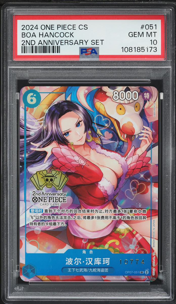 2024 One Piece Chinese 2nd Anniversary Set Boa Hancock #OP07-051 PSA 10 GEM MINT