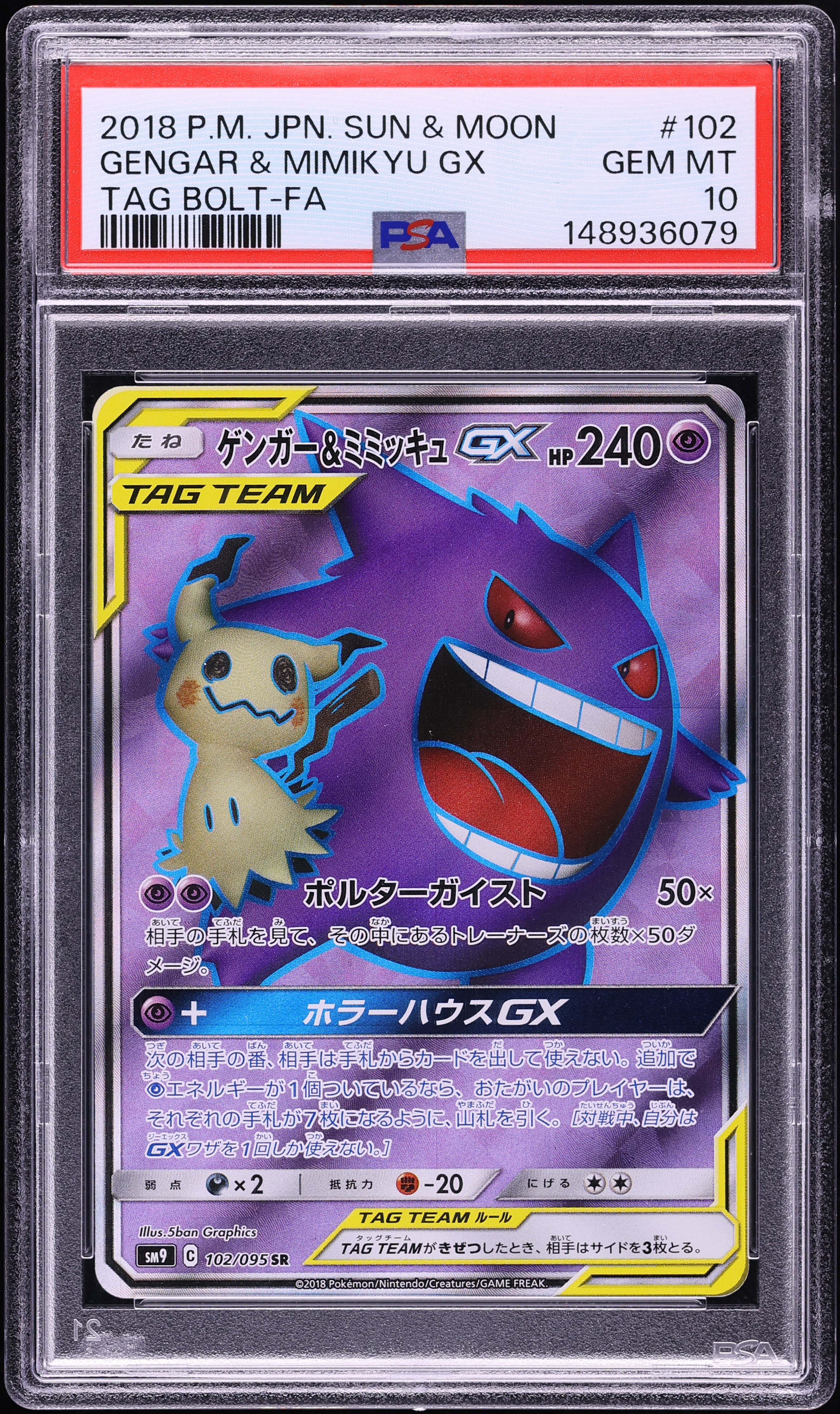 2018 Pokemon Japanese Sun & Moon Tag Bolt Full Art Gengar & Mimikyu GX #102 PSA 10 GEM MINT