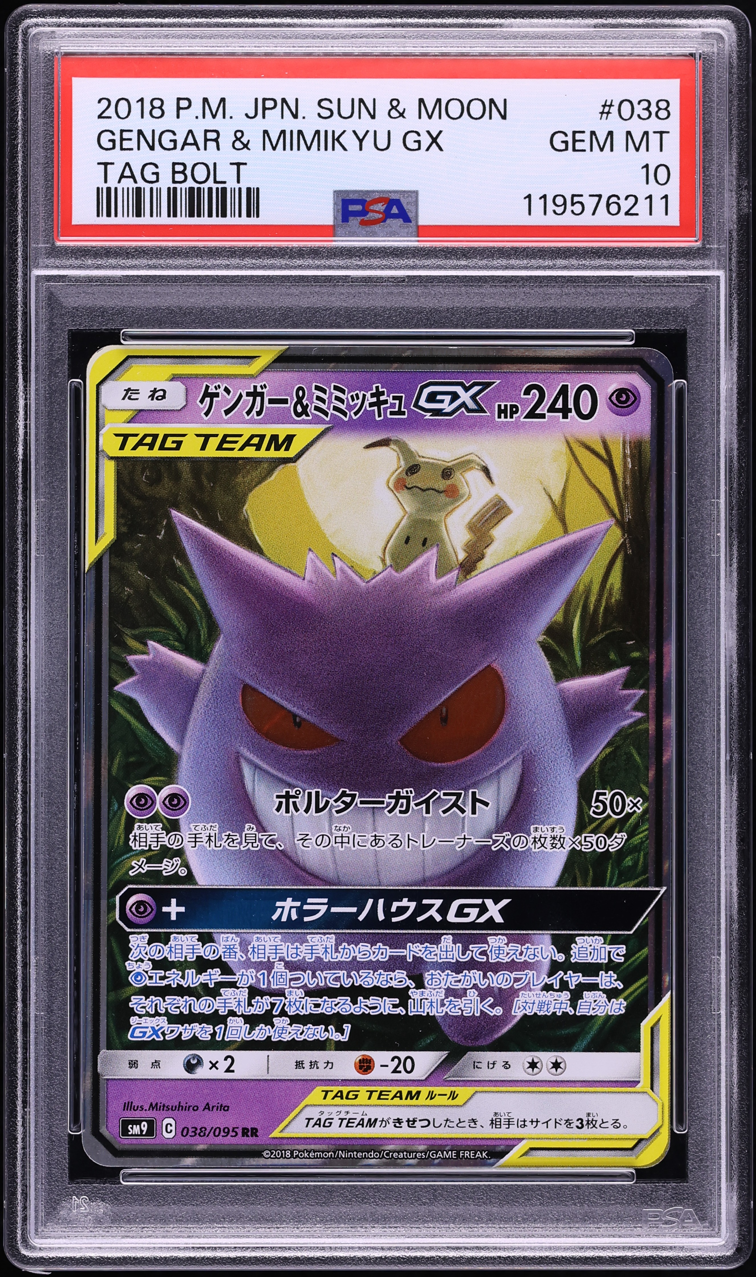 2018 Pokemon Japanese Sun & Moon Tag Bolt Holo Gengar & Mimikyu GX #38 PSA 10 GEM MINT