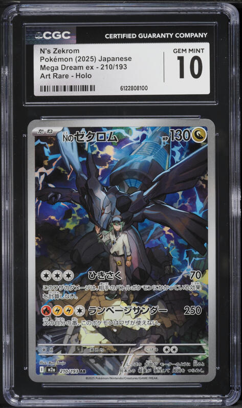 2025 Pokemon Scarlet & Violet Black Bolt SIR Zekrom EX #166 PSA 10