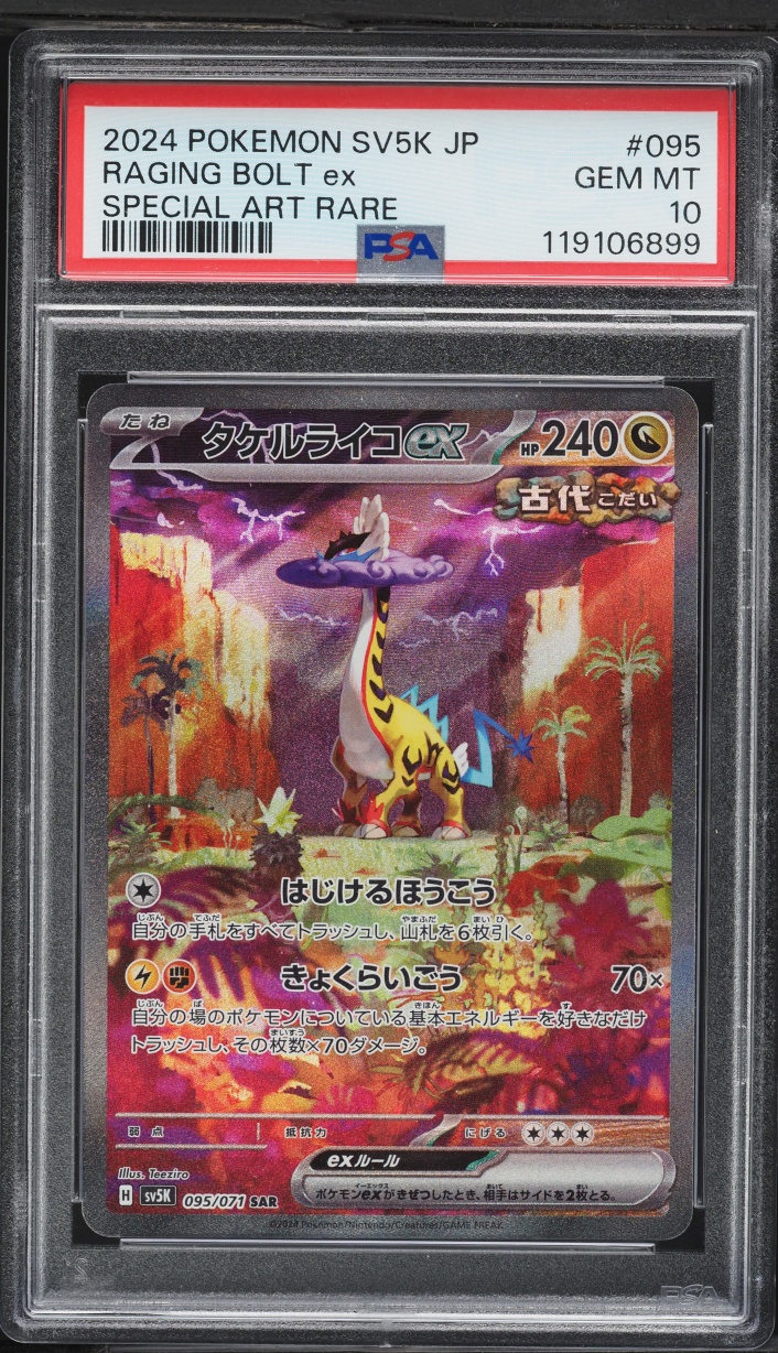 2024 Pokemon Japanese Scarlet & Violet Wild Force SAR Raging Bolt Ex #95 PSA 10 GEM MINT