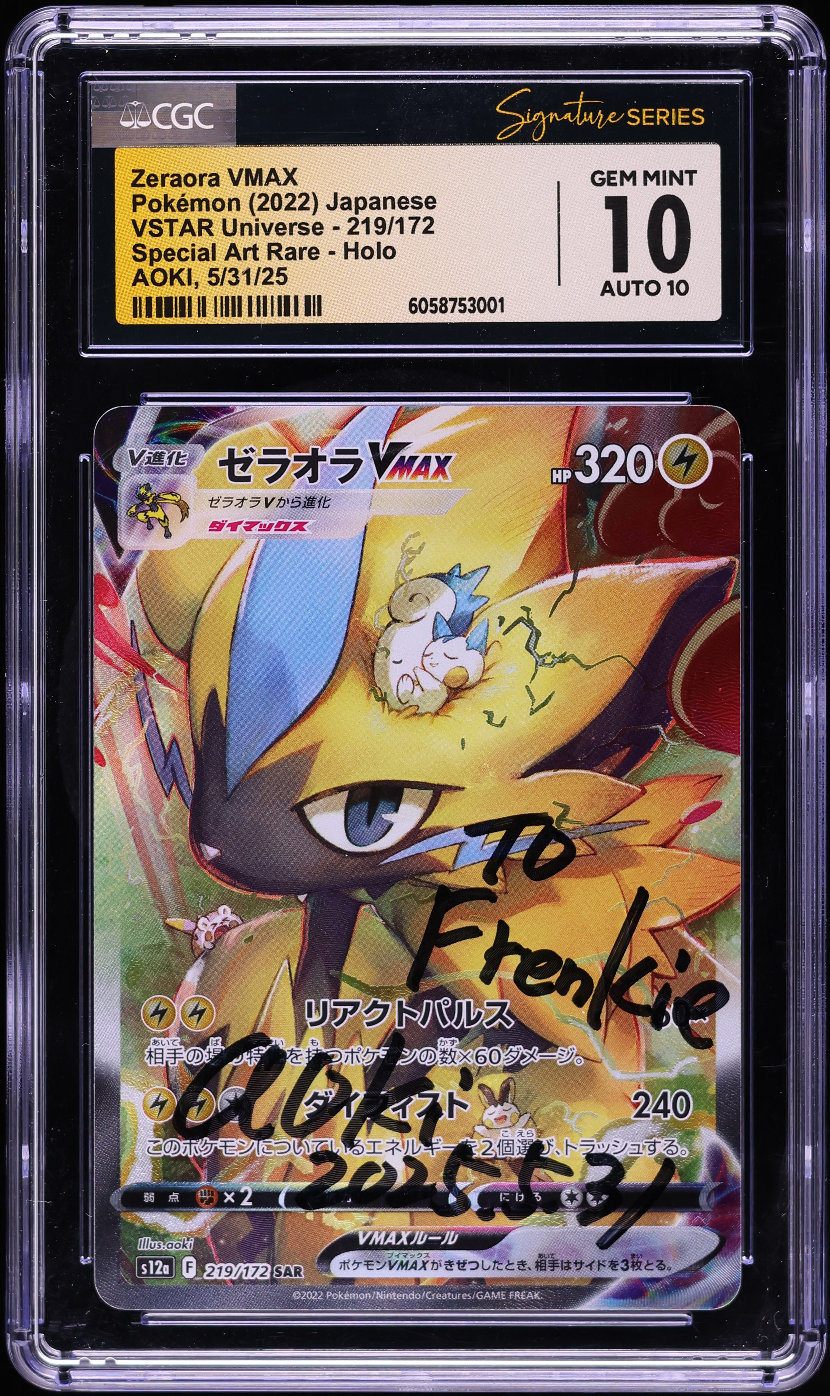 2022 Pokemon Japanese Sword & Shield VSTAR Universe SAR Zeraora