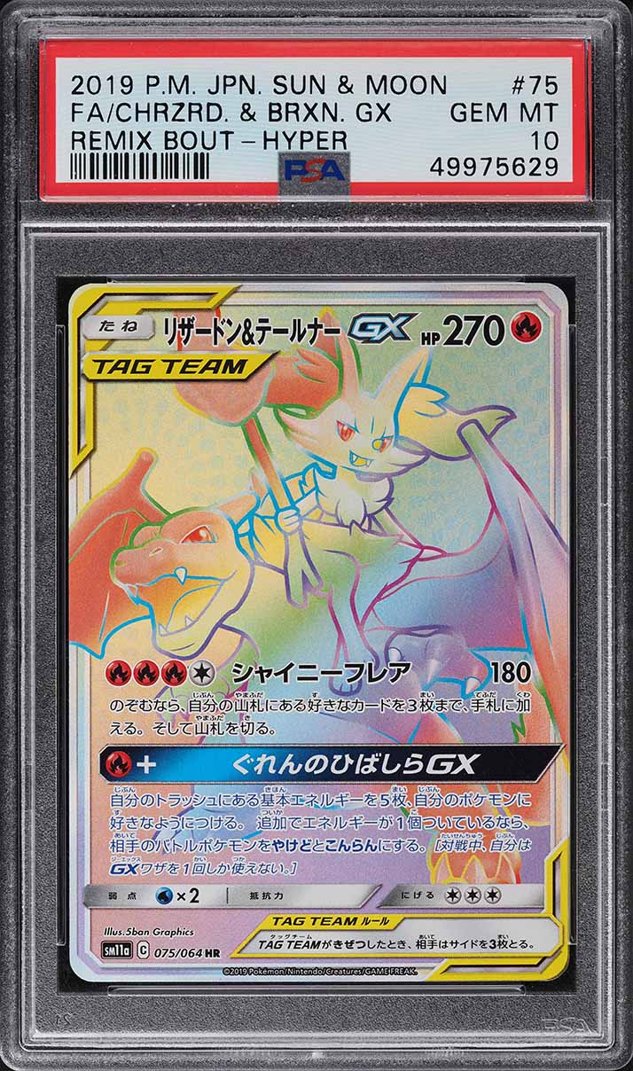 2019 Pokemon Japanese SM Tag Team GX Full Art Blue's Tactics