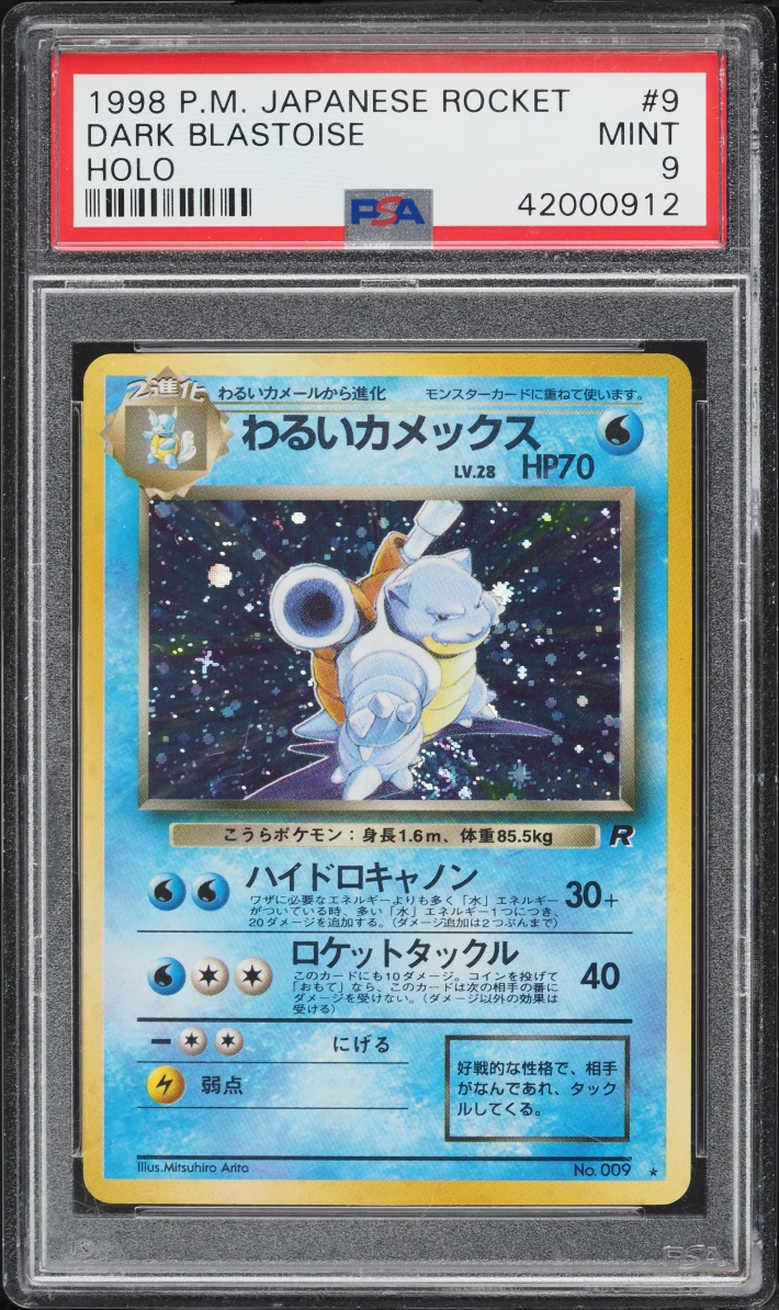 1997 Pokemon Japanese Rocket Gang Holo Dark Blastoise #9 PSA 9 MINT