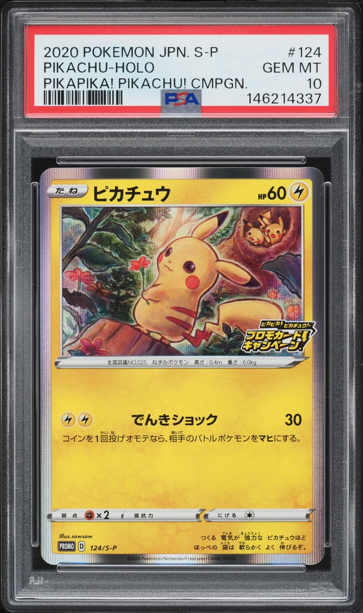 2020 Pokemon Japanese Sun & Moon Promo Pikapika Campaign Holo Pikachu #124 PSA 10 GEM MINT