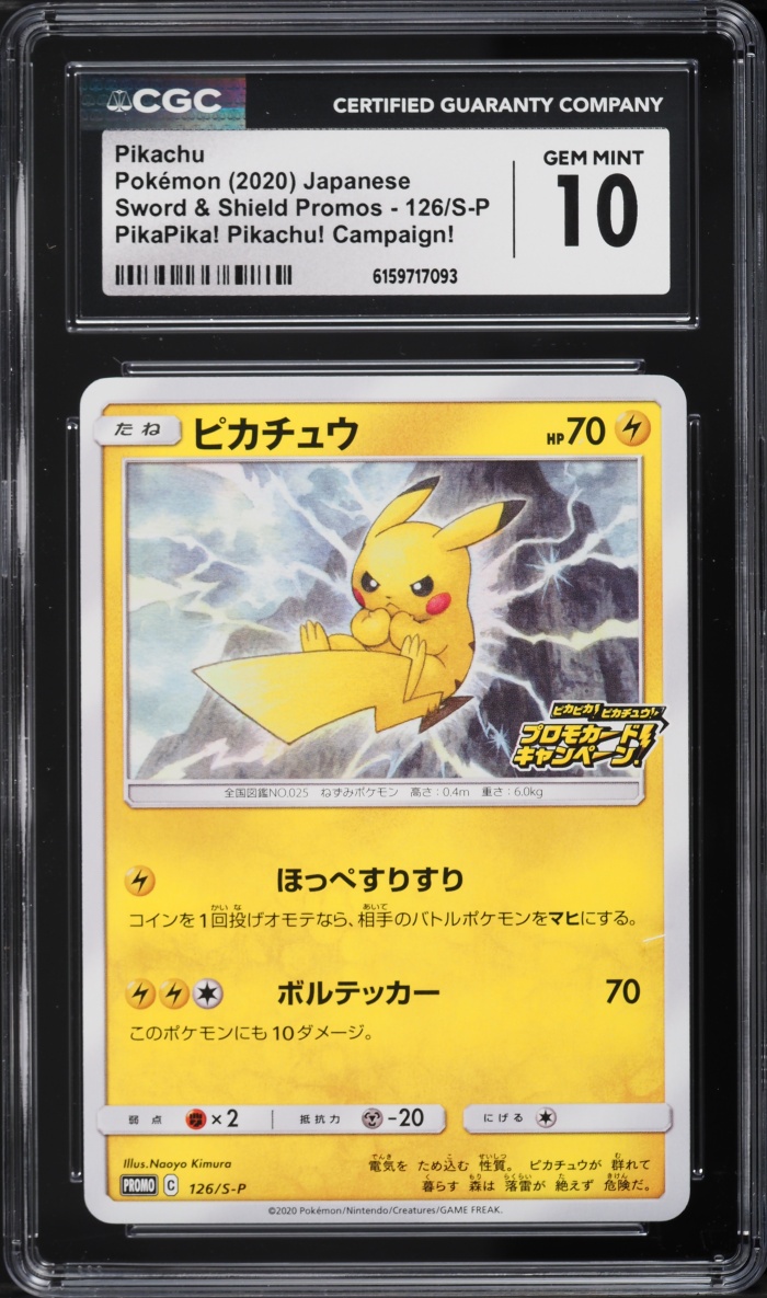 2020 Pokemon Japanese Sword & Shield Promo PikaPika Campaign Pikachu #126 CGC 10 GEM MINT