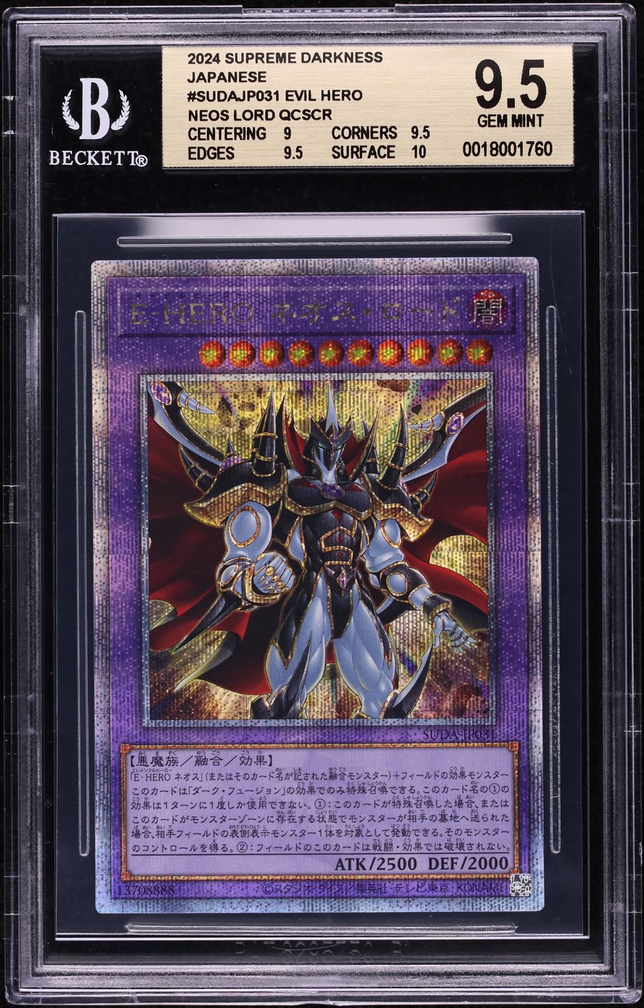 Evil HERO Neos Lord – SUDA-JP031 – Yu-Gi-Oh! Japanese Ghost Rare