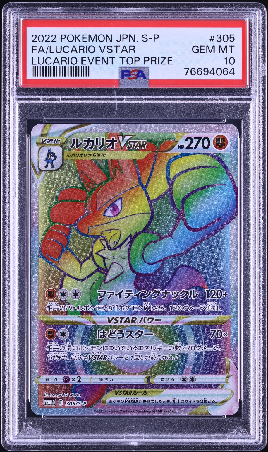 2022 Pokemon Japanese SWSH Promo Lucario Event Lucario VSTAR #305 PSA 10 GEM