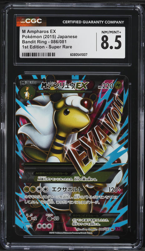 ☆PSA10☆GEM MINT【セレビィ/フルアート/バンデットリング/プロモ