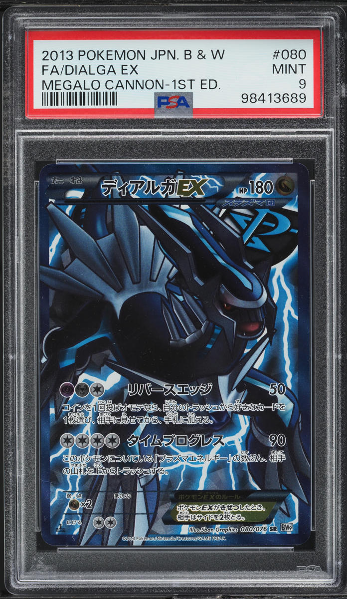 2013 Pokemon Japanese BW Megalo Cannon 1st Edition Full Art Dialga EX PSA 9 MINT