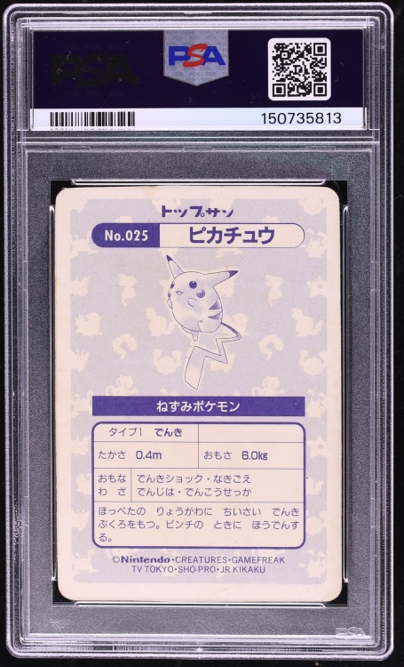 1997 Pokemon Japanese Topsun Block Prism Holo Pikachu #25 PSA 1 PR