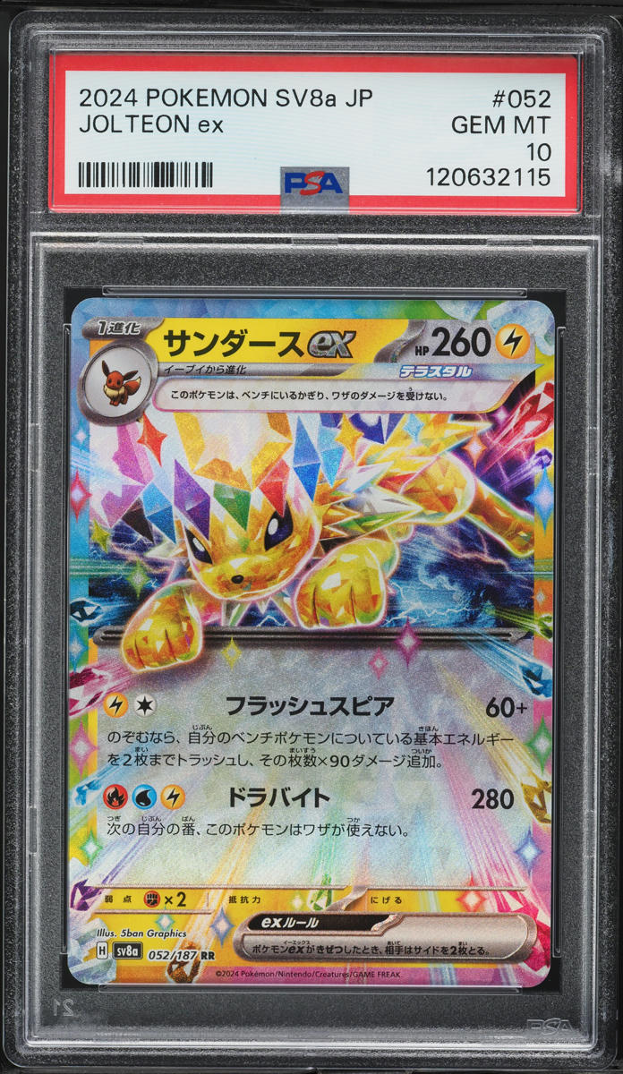 2024 Pokemon Japanese SV Terastal Fest Ex Holo Jolteon ex #52 PSA 10 GEM MINT