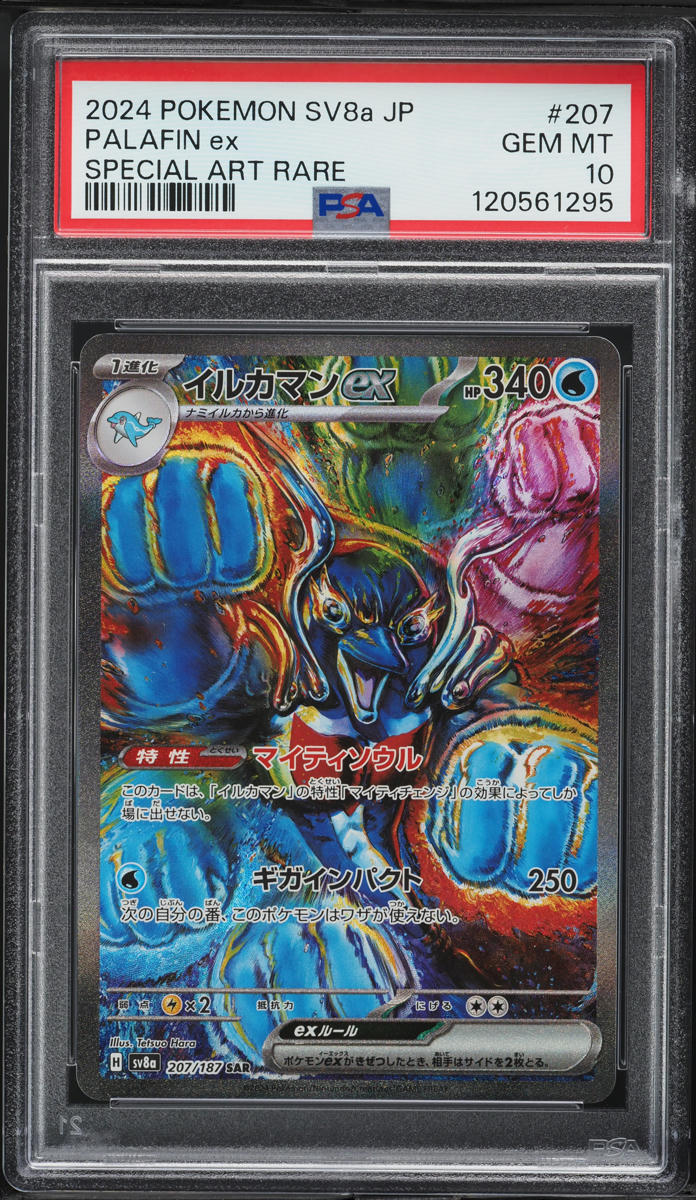 2024 Pokemon Japanese SV Terastal Fest ex SAR Palafin EX #207 PSA 10 GEM MINT