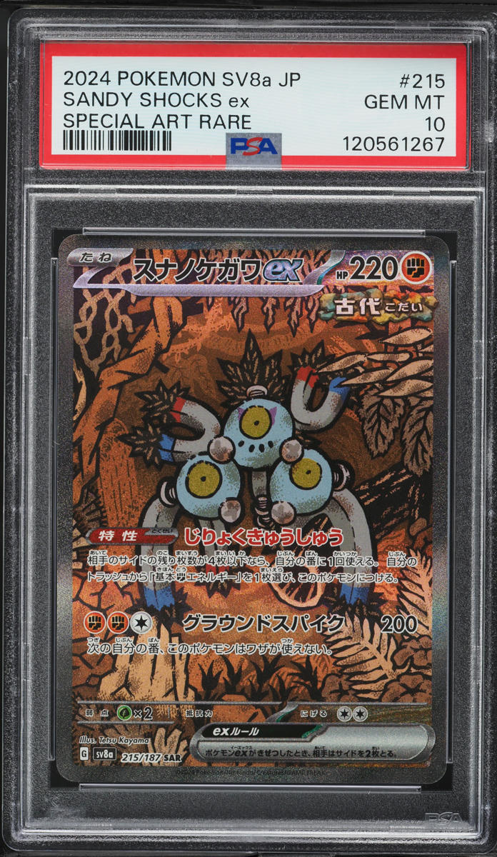 2024 Pokemon Japanese SV Terastal Fest ex SAR Sandy Shocks ex #215 PSA 10 GEM