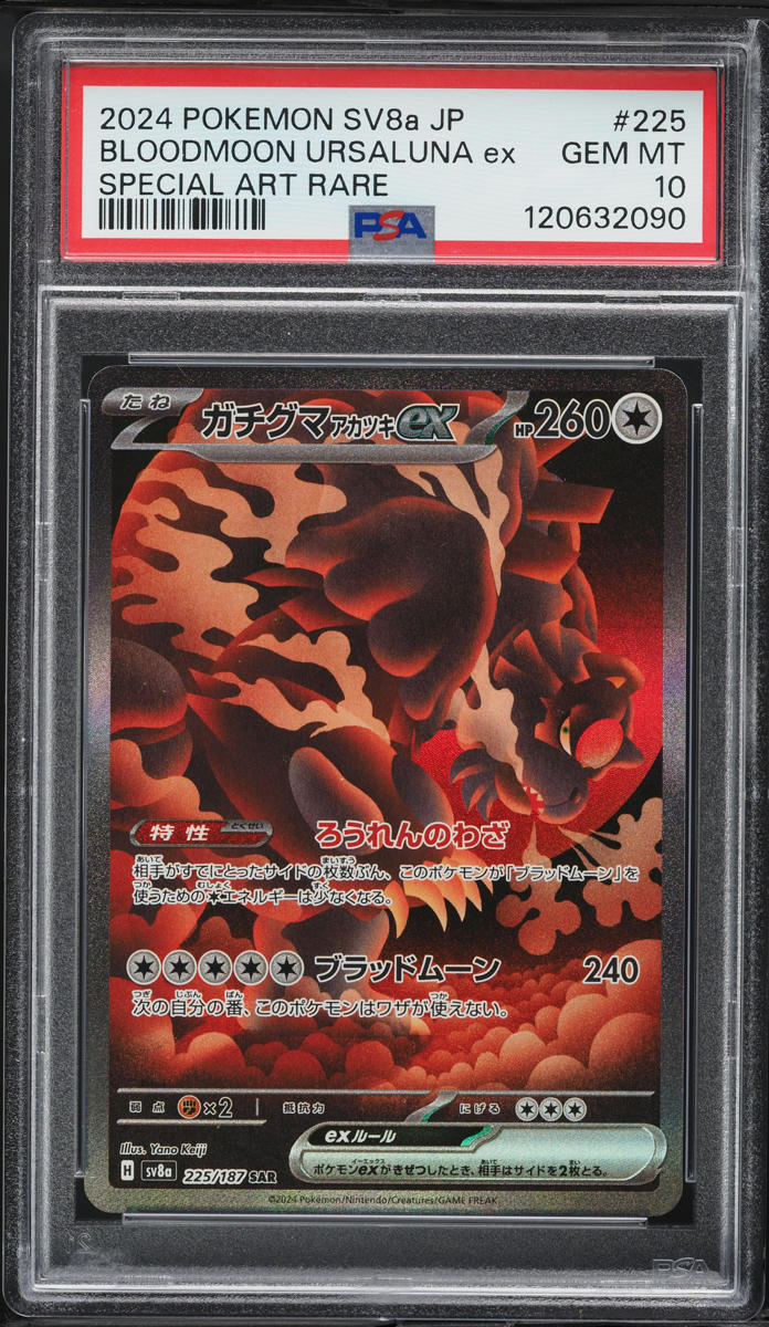 2024 Pokemon Japanese SV Terastal Fest ex SAR Bloodmoon Ursaluna ex #225 PSA 10