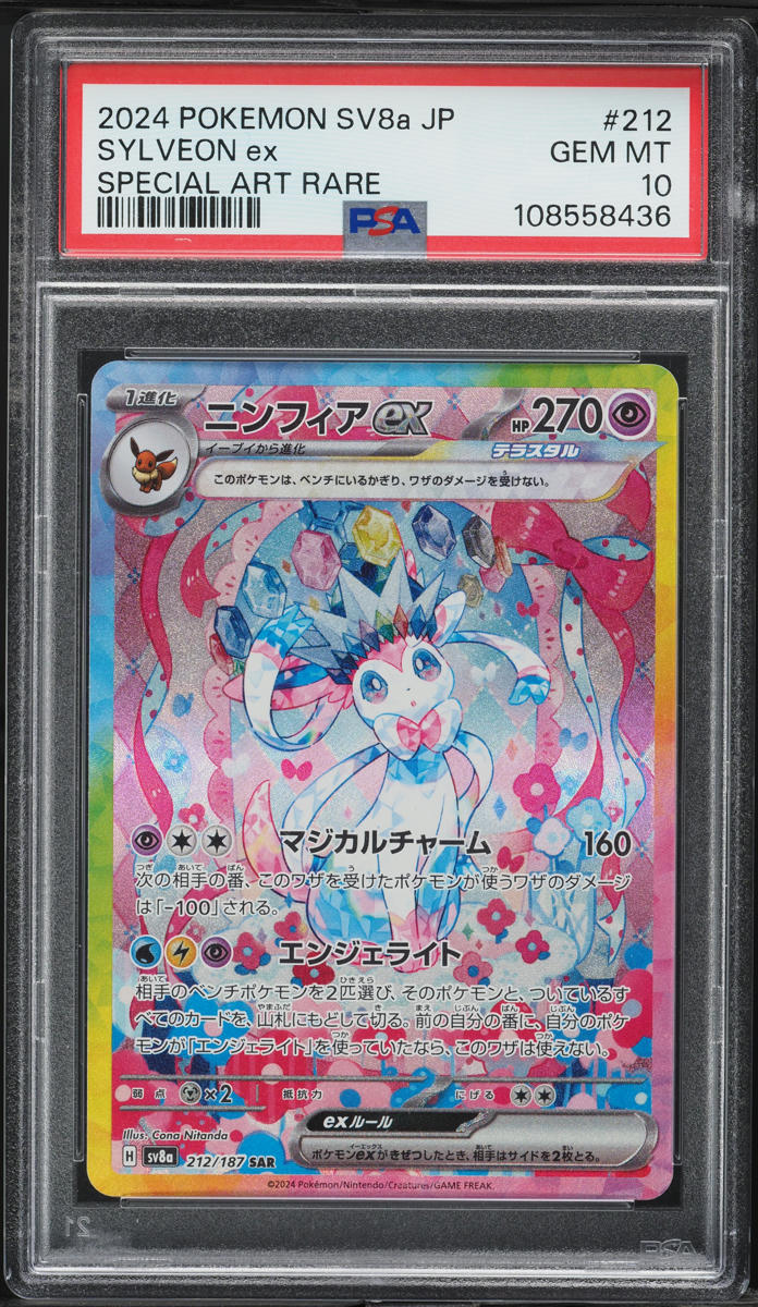 2024 Pokemon Japanese SV Terastal Fest EX SAR Sylveon ex #212 PSA 10 GEM MINT