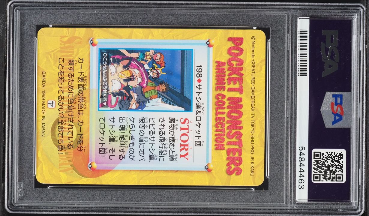 1999 Pokemon Japanese Bandai Carddass Vending Series 6 Ash & Team Rocket PSA 9 MINT